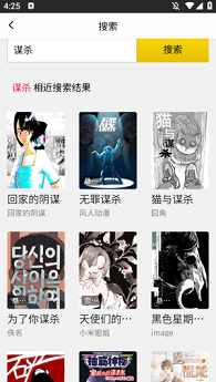 包子漫画app