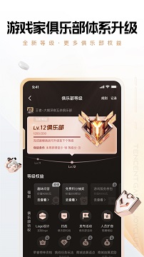 心悦俱乐部官方版