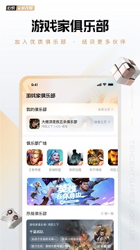 心悦俱乐部官方版