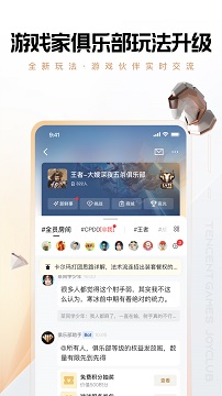心悦俱乐部官方版