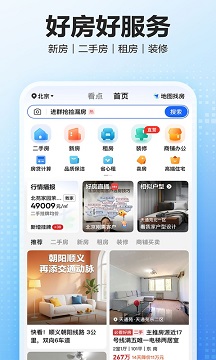 贝壳找房app