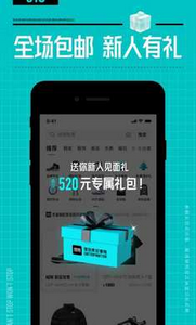 得物app