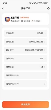 咕噜代练