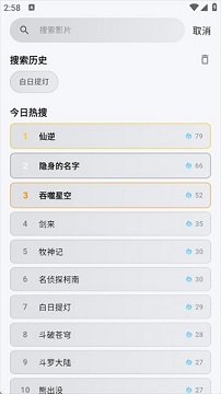 星影视频