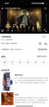 星影视频