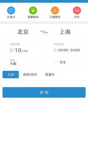 12306app