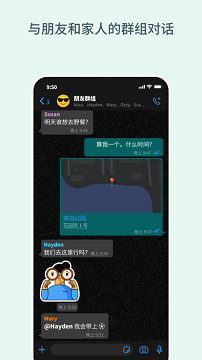 whatsap官方版