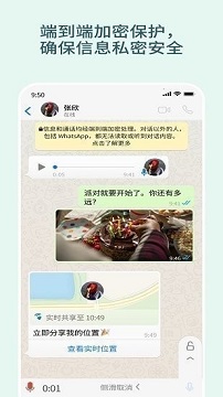 whatsap官方版
