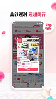 蘑菇街app官方版