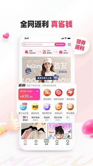 蘑菇街app官方版