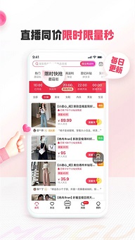 蘑菇街app官方版