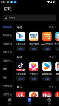 卓易通app