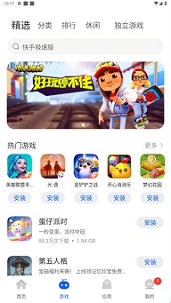 卓易通app