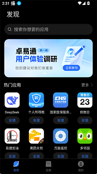 卓易通app