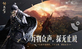 燕云十六声