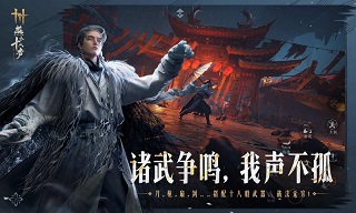 燕云十六声