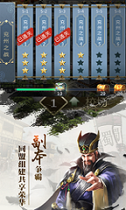 放置三国周年版