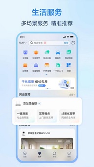 移动爱家