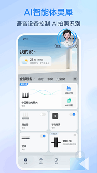 移动爱家