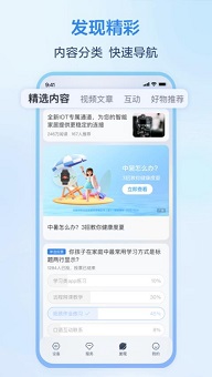 移动爱家