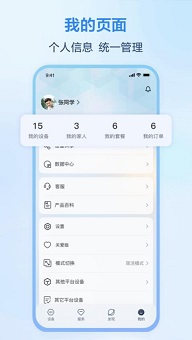 移动爱家
