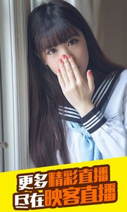 映客直播