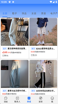 旺旺商聊官方版