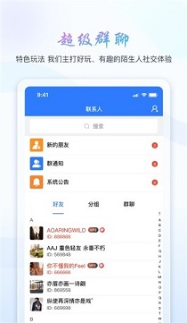旺旺商聊官方版