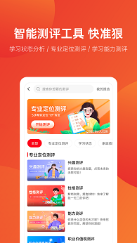 优志愿app官方版