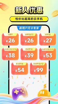 雷电云手机官网版