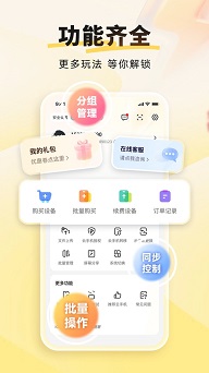 雷电云手机官网版