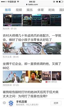 safari浏览器