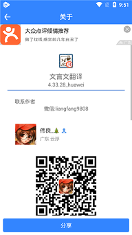 文言文翻译器