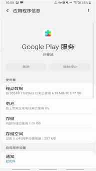 gms安装器