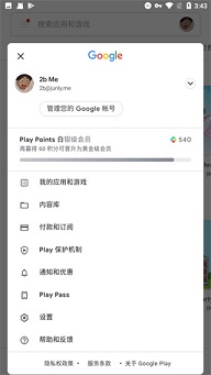 gms安装器