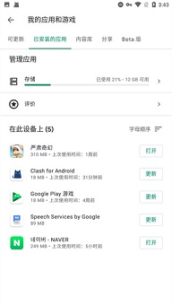 gms安装器