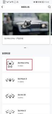 大疆商城app