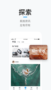大疆商城app
