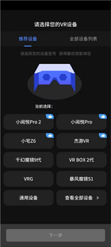 爱奇艺vr