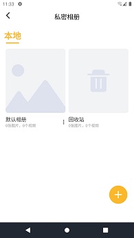 坚果隐藏