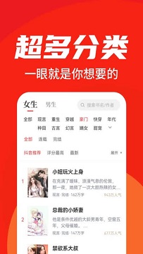 番薯小说app官方版