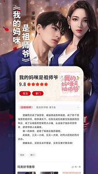 番薯小说app官方版