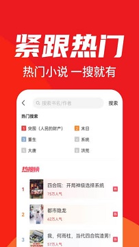 番薯小说app官方版