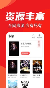 番薯小说app官方版