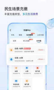 中国移动app