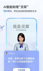 中国移动app