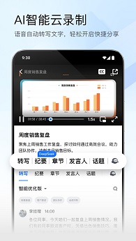 腾讯会议app