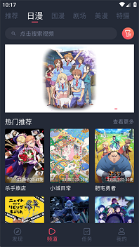 动漫共和国app免费版