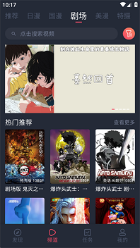 动漫共和国app免费版