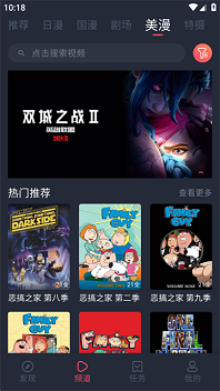 动漫共和国app免费版